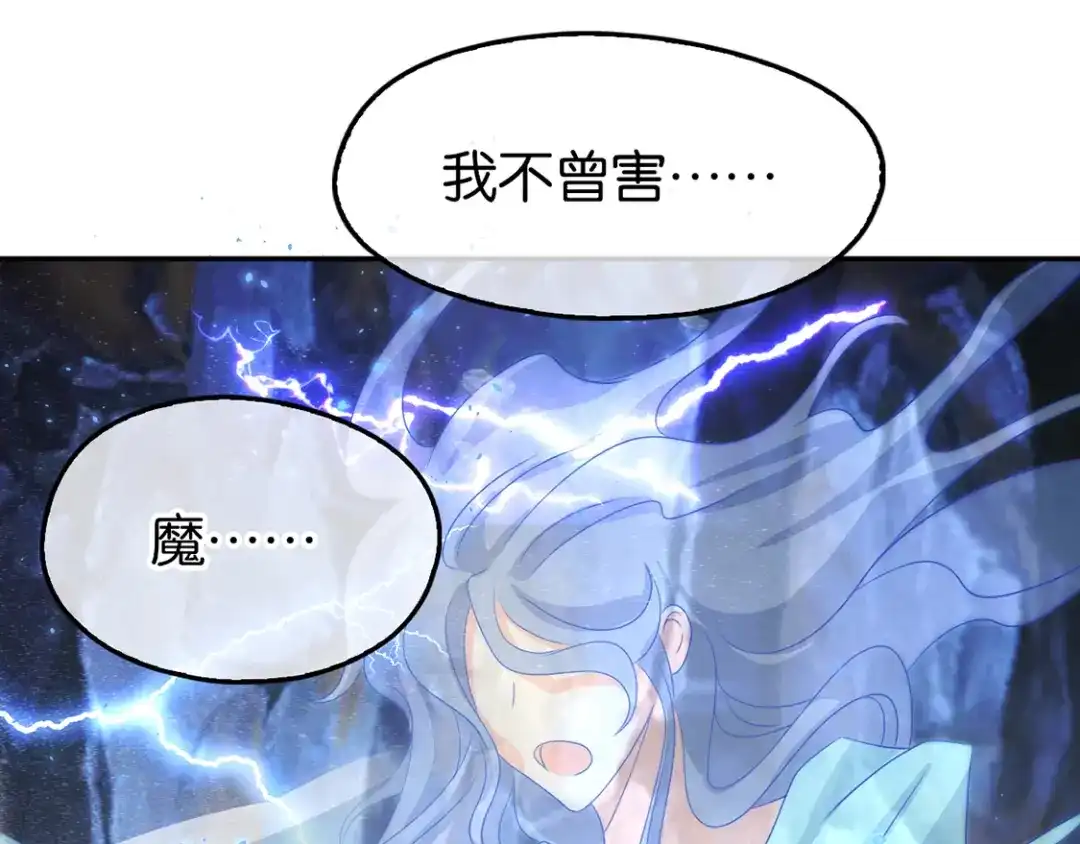 倾城狂妃 第87话 南宫失去的记忆 第23页