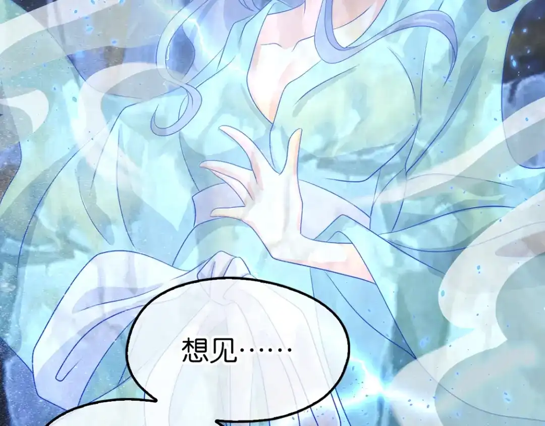 倾城狂妃 第87话 南宫失去的记忆 第24页