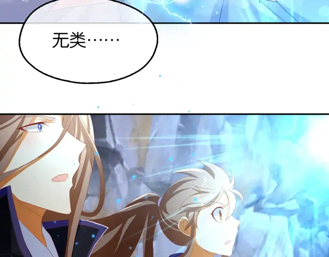 倾城狂妃 第87话 南宫失去的记忆 第30页