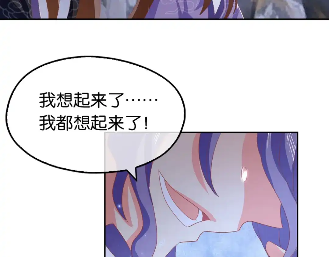 倾城狂妃 第87话 南宫失去的记忆 第99页