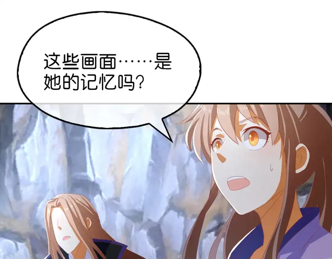 倾城狂妃 第87话 南宫失去的记忆 第90页