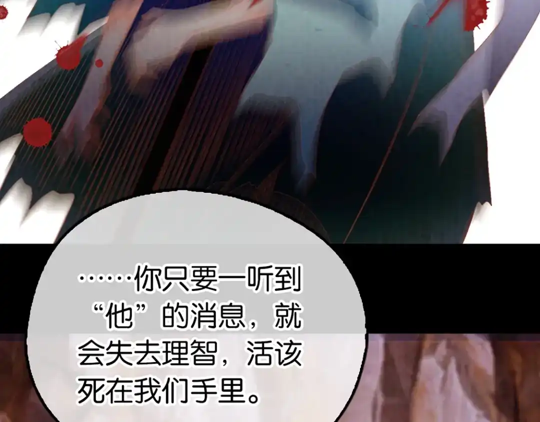 倾城狂妃 第87话 南宫失去的记忆 第79页