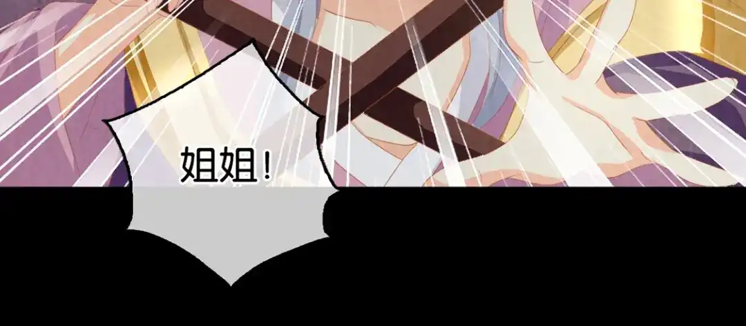 倾城狂妃 第87话 南宫失去的记忆 第59页