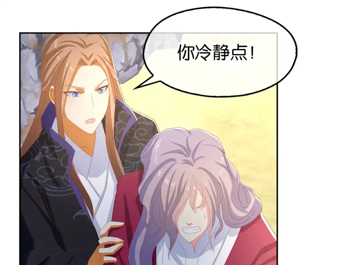 倾城狂妃 第87话 南宫失去的记忆 第118页