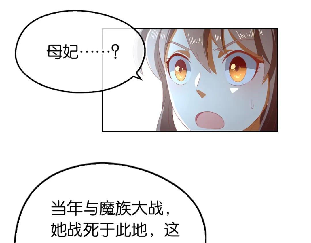 倾城狂妃 第87话 南宫失去的记忆 第18页