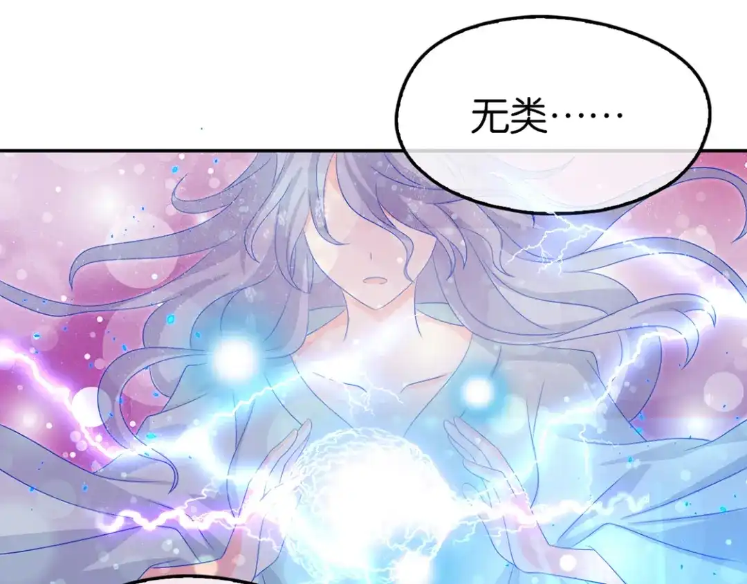 倾城狂妃 第87话 南宫失去的记忆 第29页