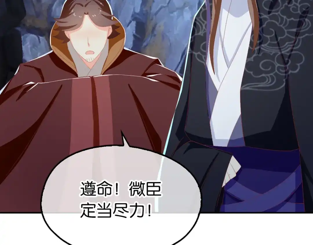 倾城狂妃 第87话 南宫失去的记忆 第9页