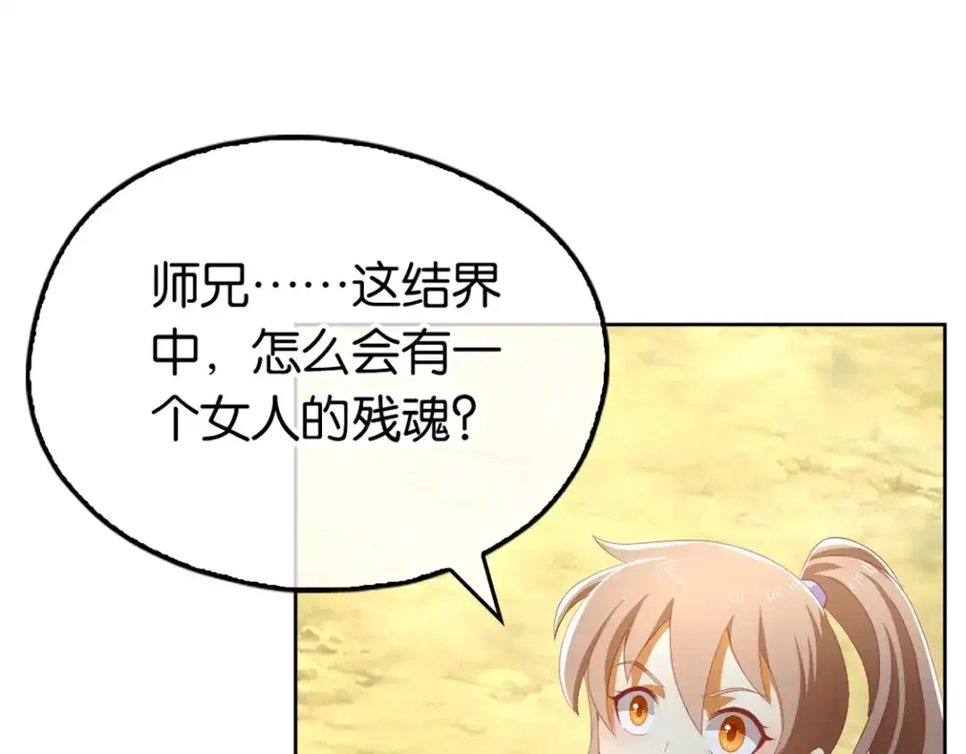 倾城狂妃 第87话 南宫失去的记忆 第11页