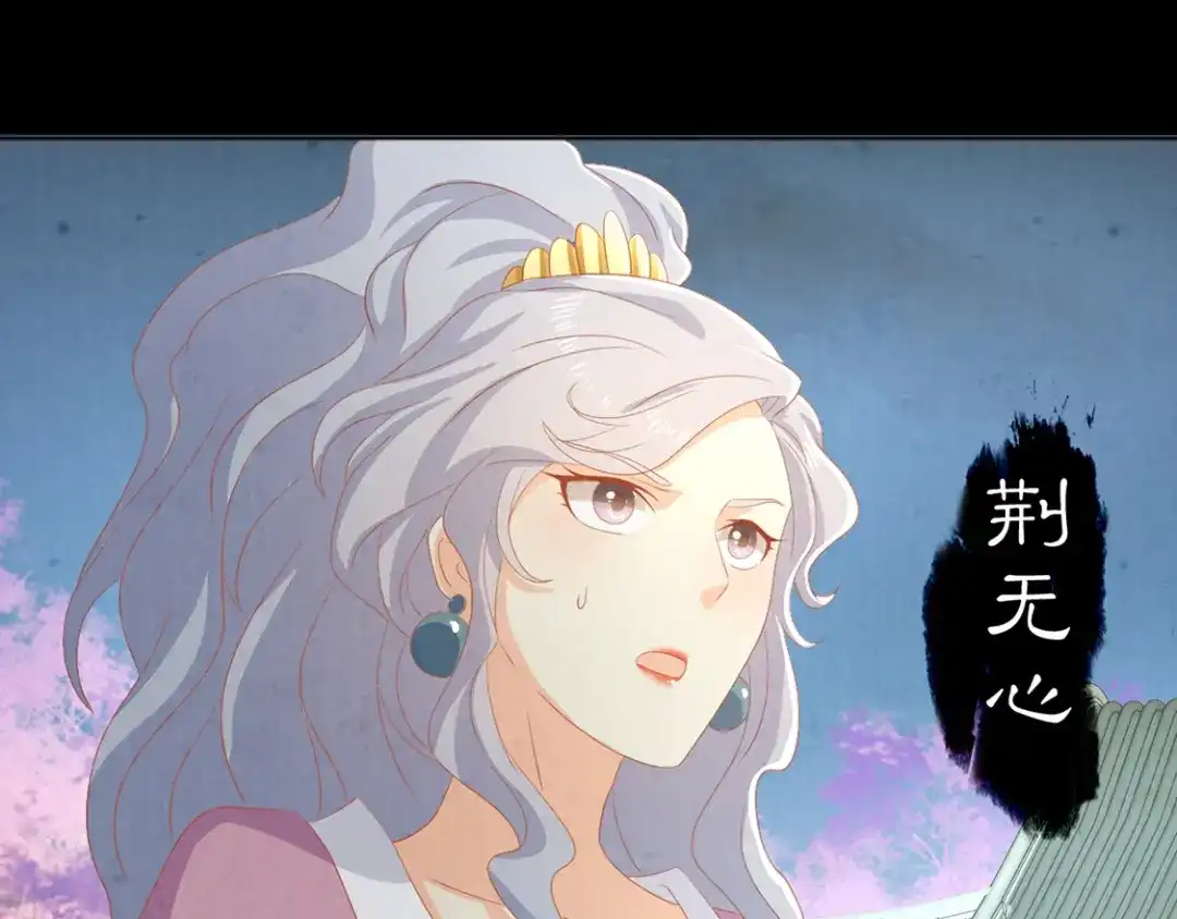 倾城狂妃 第87话 南宫失去的记忆 第48页