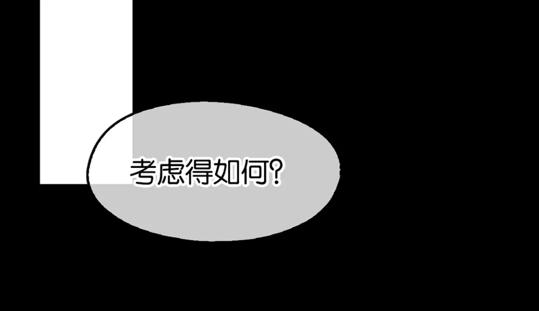 倾城狂妃 第87话 南宫失去的记忆 第42页