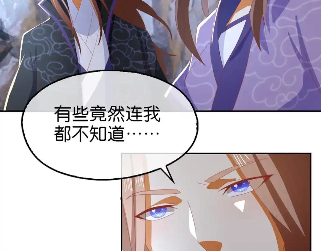 倾城狂妃 第87话 南宫失去的记忆 第91页