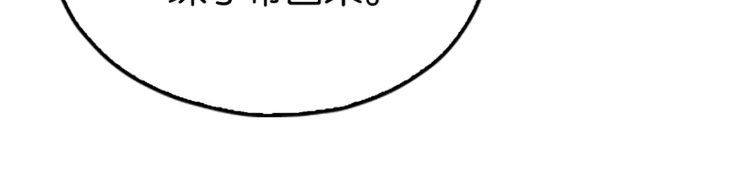 倾城狂妃 第88话 不详的预感 第49页