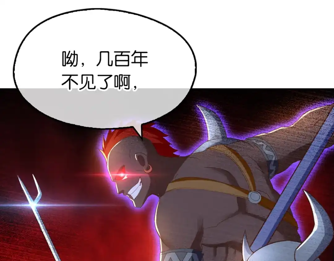 倾城狂妃 第88话 不详的预感 第76页
