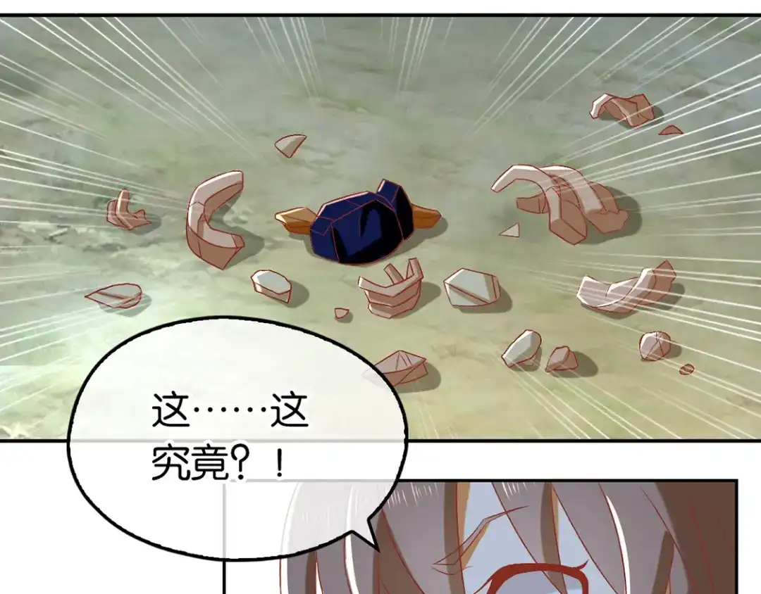 倾城狂妃 第88话 不详的预感 第5页