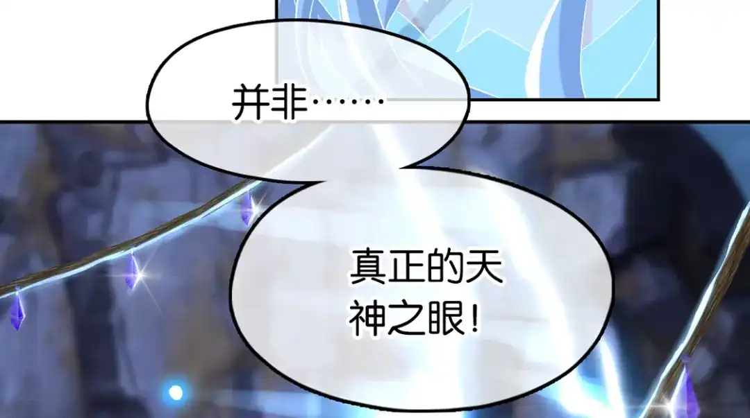 倾城狂妃 第88话 不详的预感 第17页