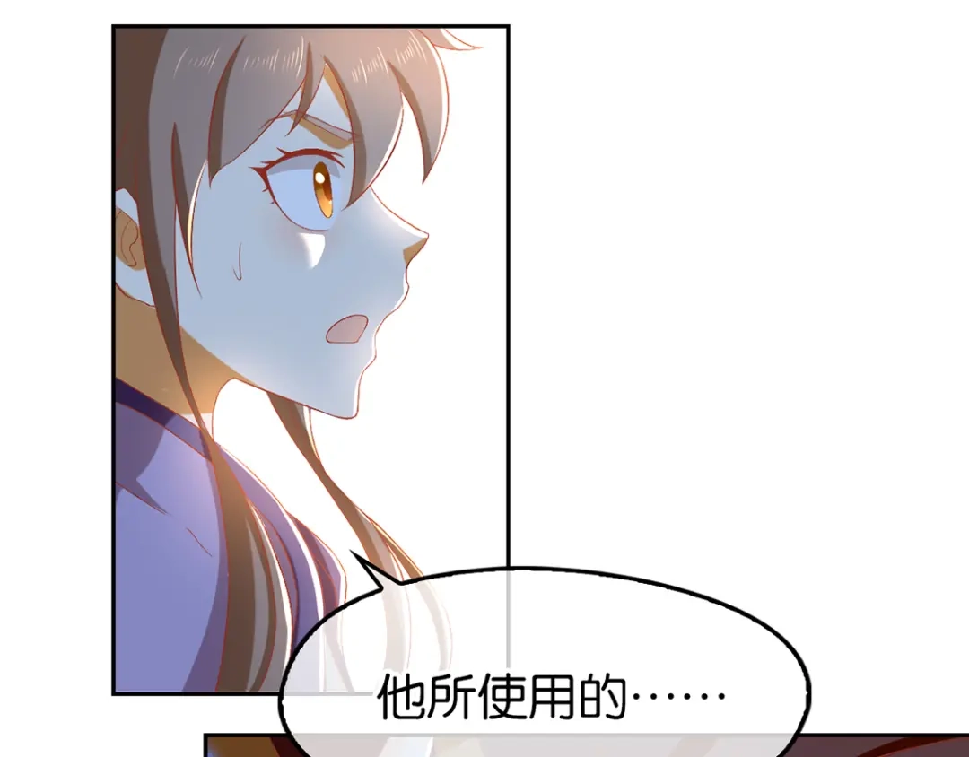 倾城狂妃 第88话 不详的预感 第38页