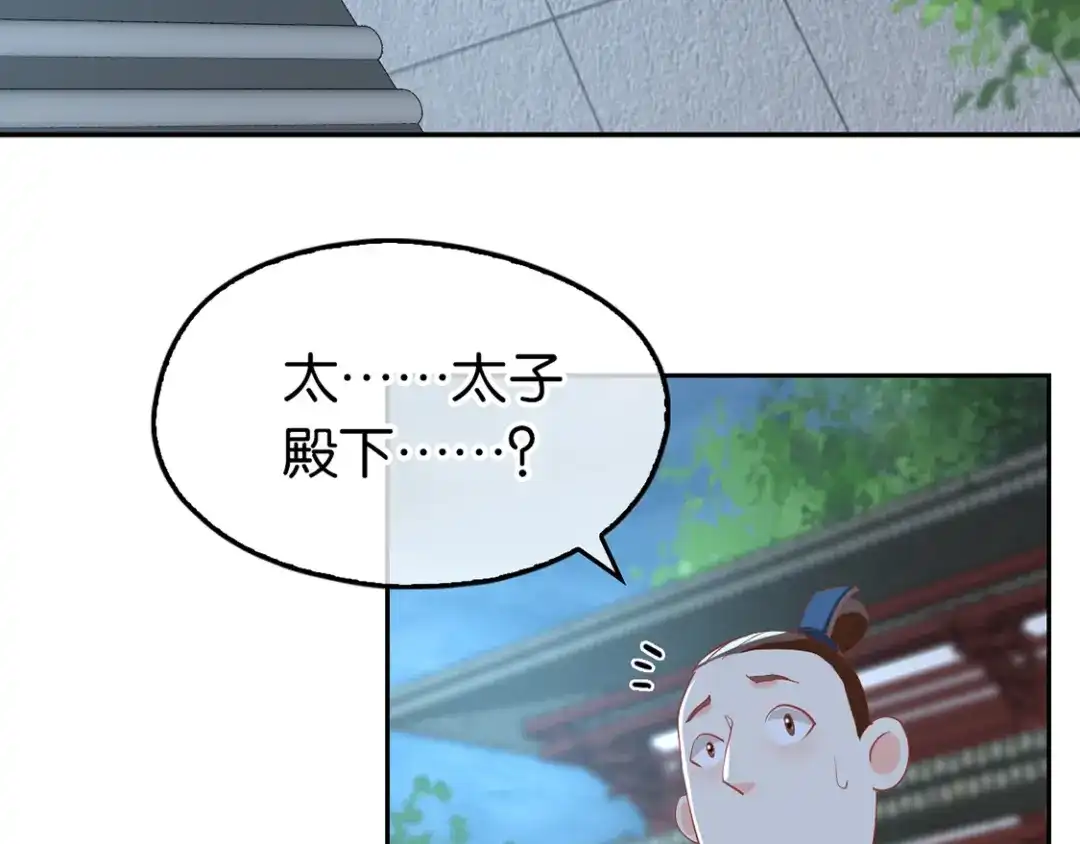 倾城狂妃 第88话 不详的预感 第89页