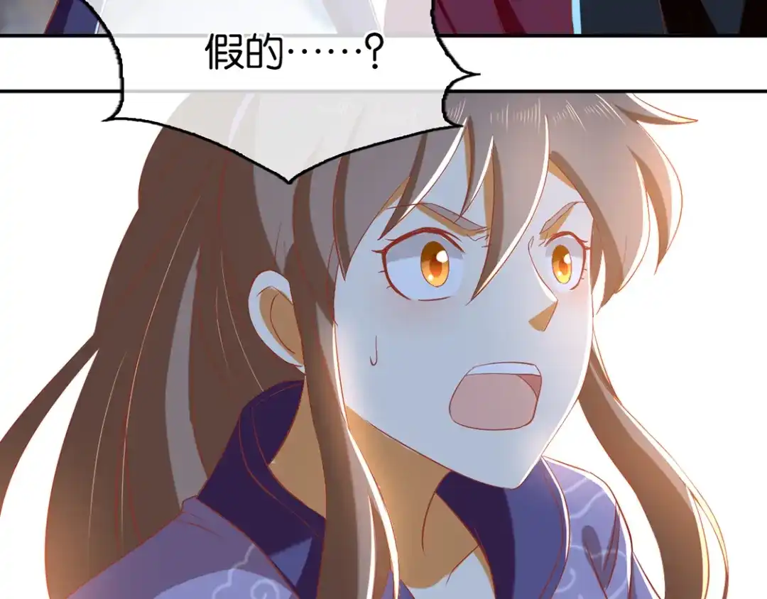 倾城狂妃 第88话 不详的预感 第20页