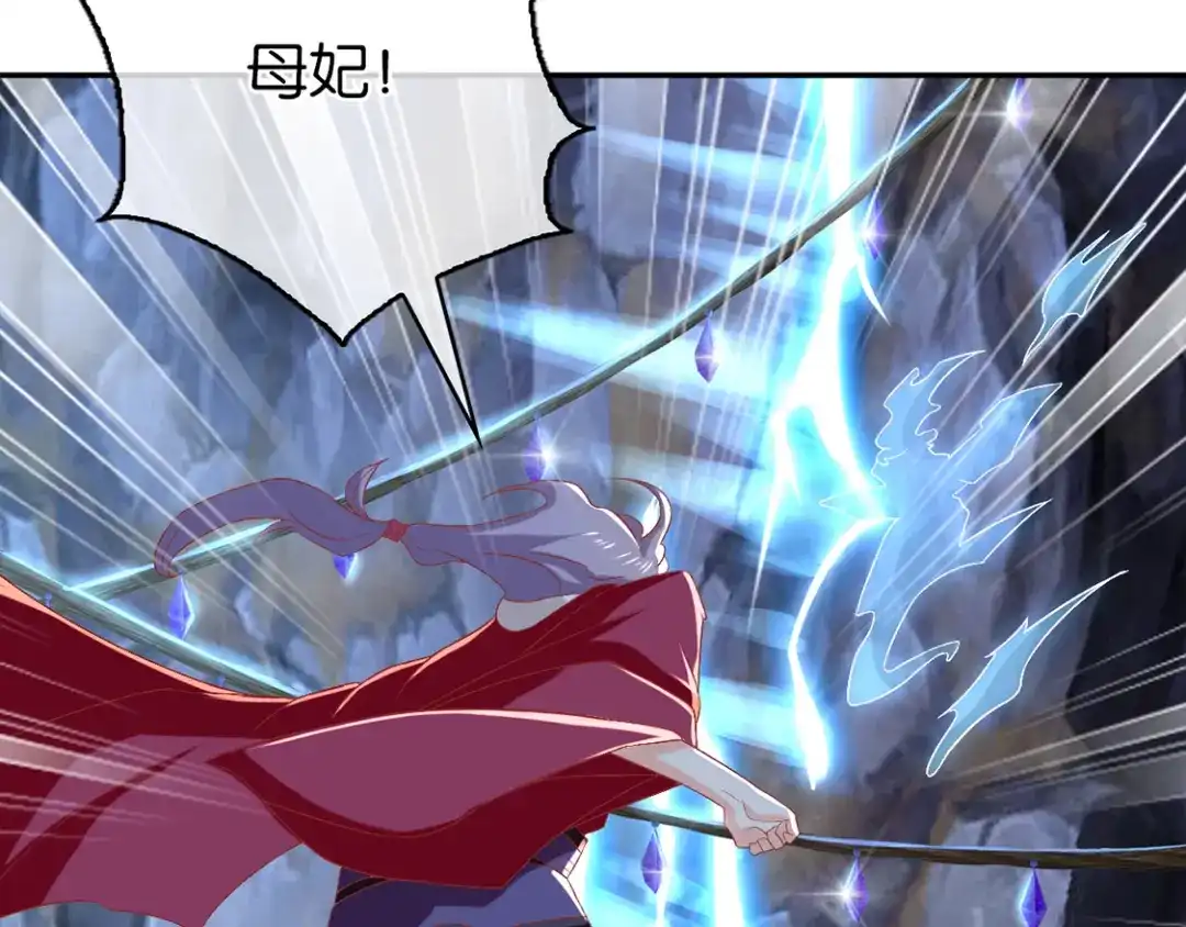 倾城狂妃 第88话 不详的预感 第11页