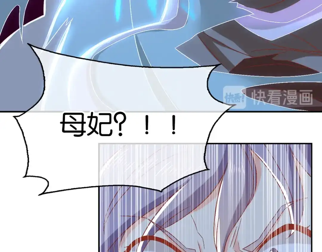 倾城狂妃 第88话 不详的预感 第70页
