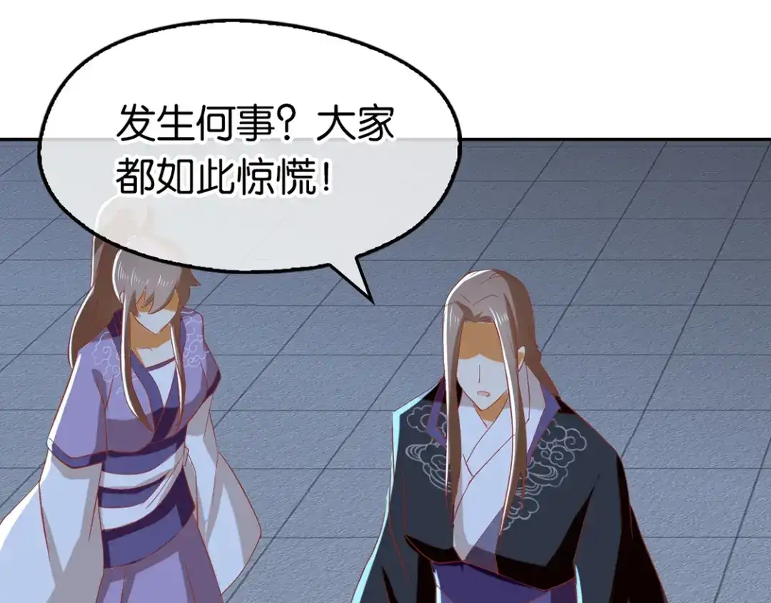倾城狂妃 第88话 不详的预感 第91页