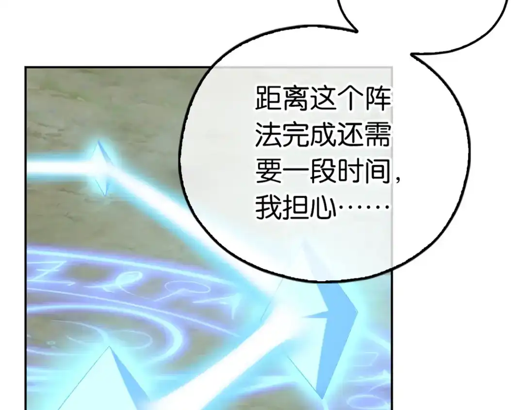倾城狂妃 第88话 不详的预感 第45页