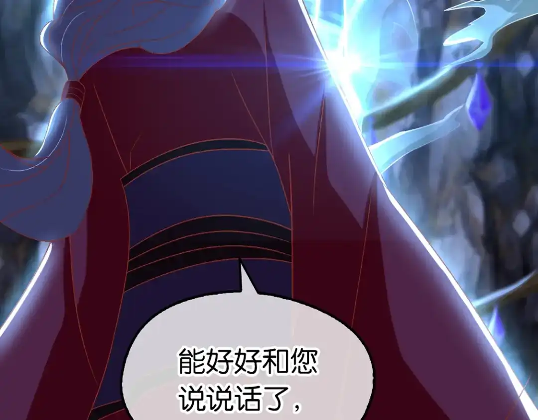 倾城狂妃 第88话 不详的预感 第62页