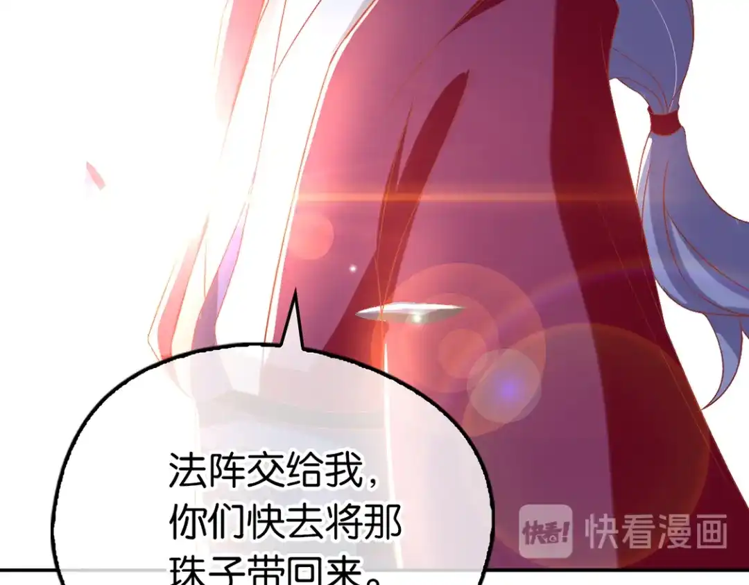 倾城狂妃 第88话 不详的预感 第48页