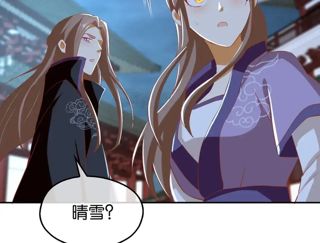 倾城狂妃 第88话 不详的预感 第83页
