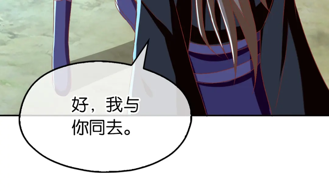 倾城狂妃 第88话 不详的预感 第43页