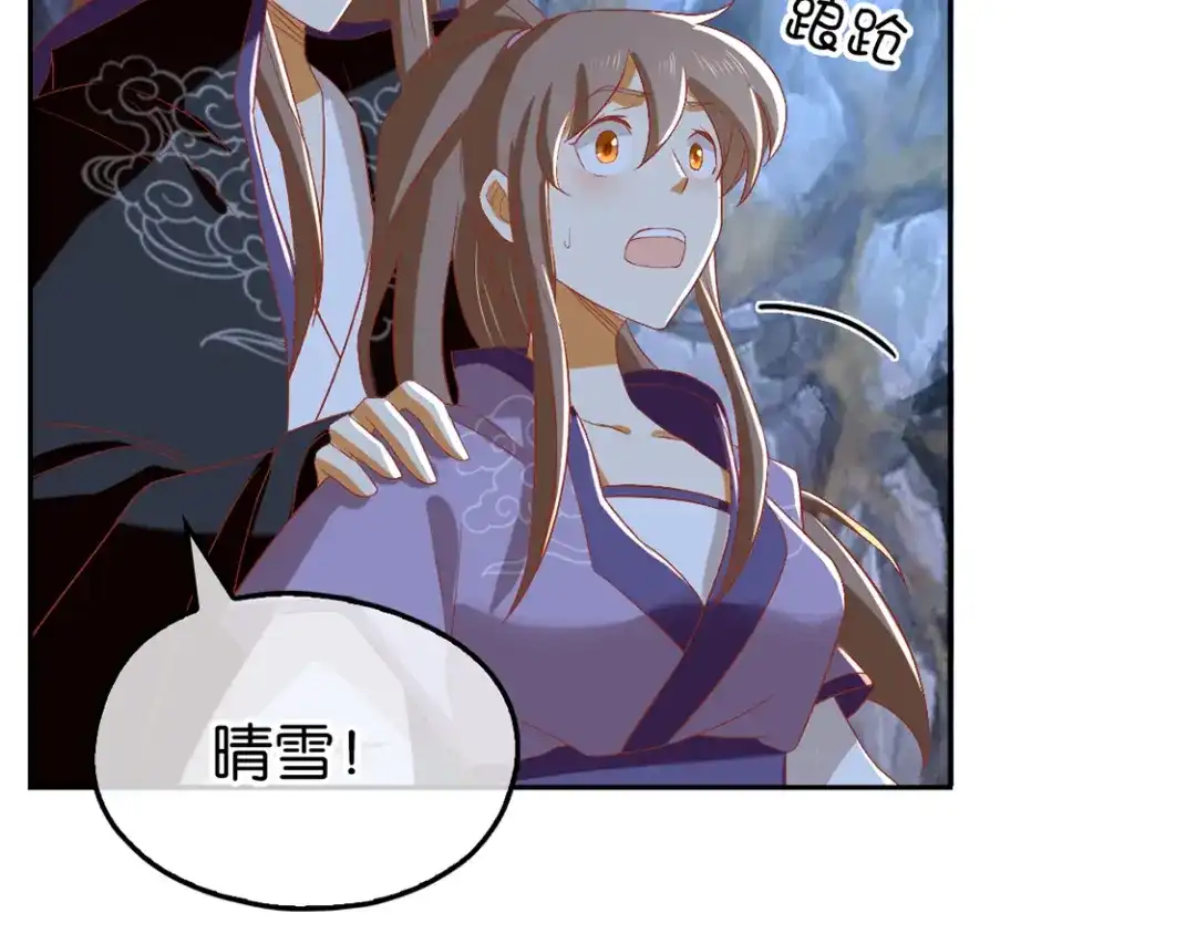 倾城狂妃 第88话 不详的预感 第7页
