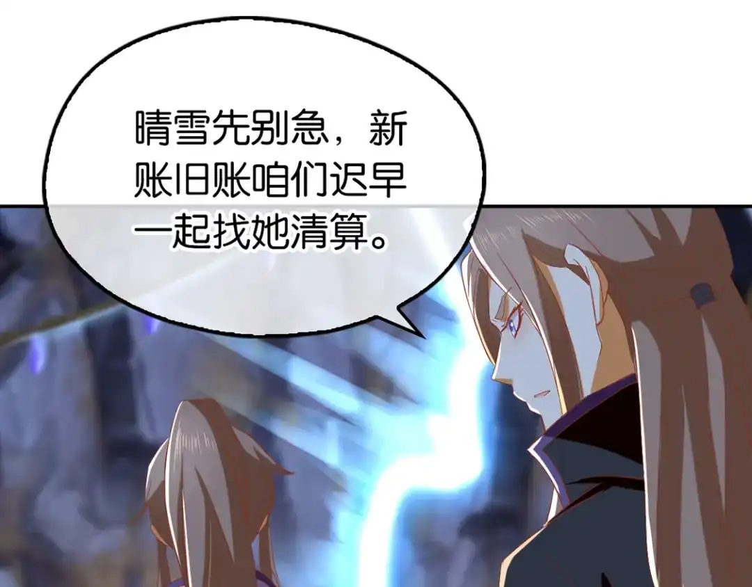 倾城狂妃 第88话 不详的预感 第25页
