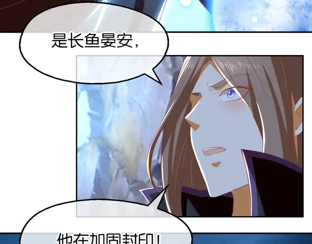 倾城狂妃 第88话 不详的预感 第33页