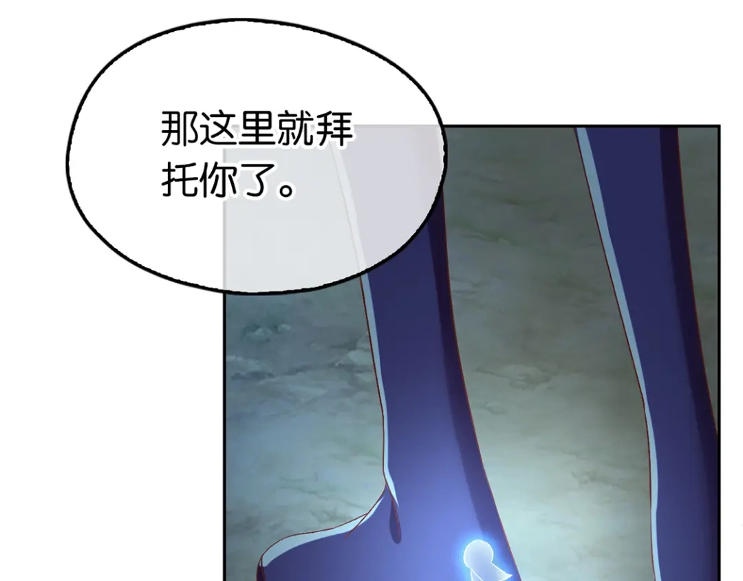 倾城狂妃 第88话 不详的预感 第55页