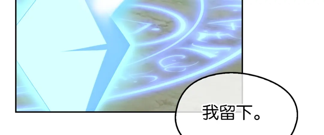 倾城狂妃 第88话 不详的预感 第46页