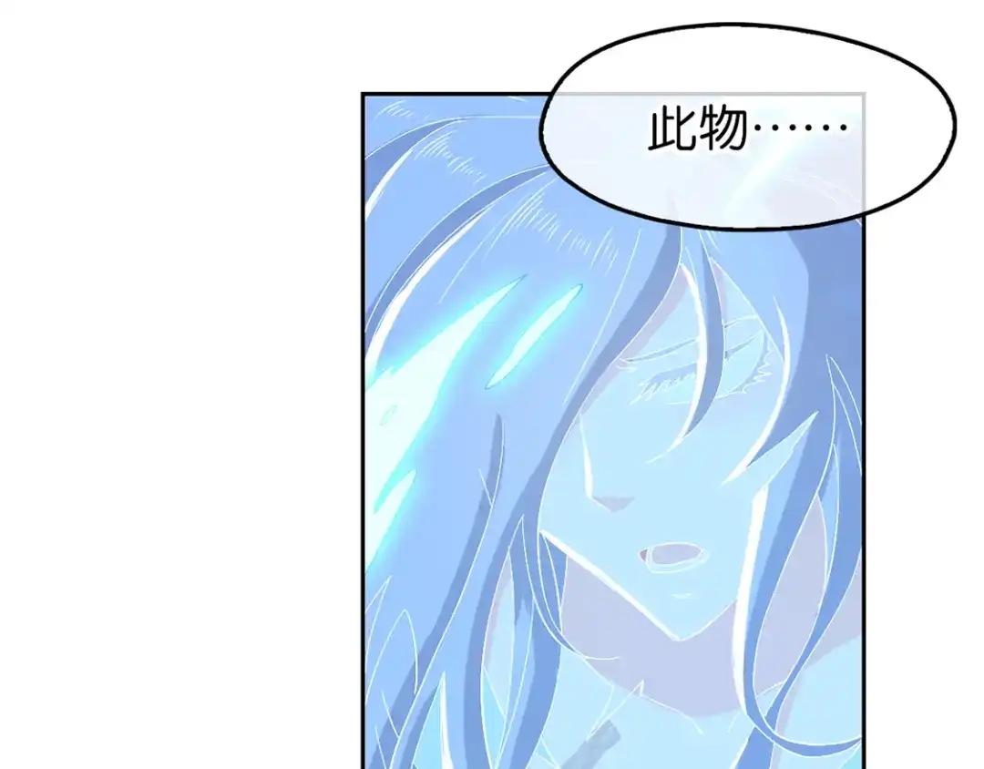 倾城狂妃 第88话 不详的预感 第16页