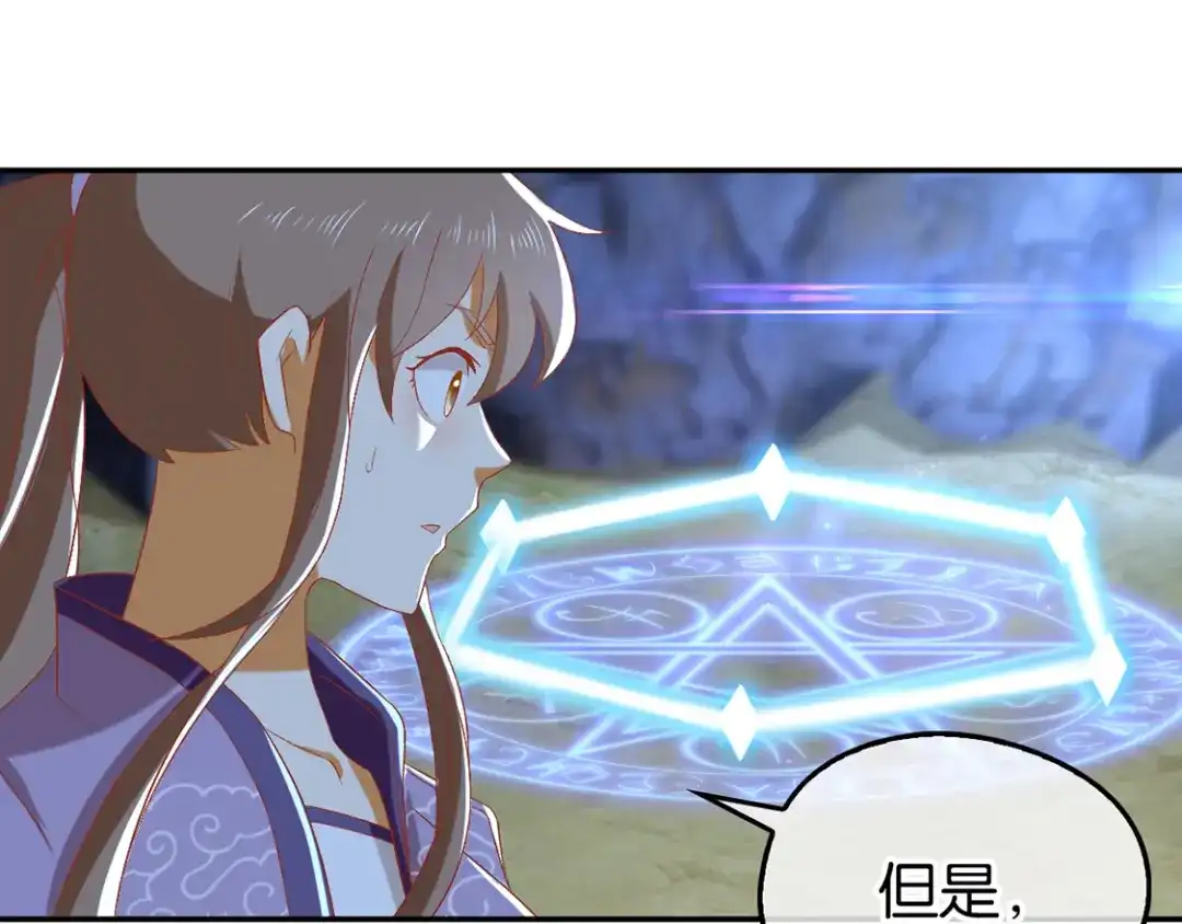 倾城狂妃 第88话 不详的预感 第44页
