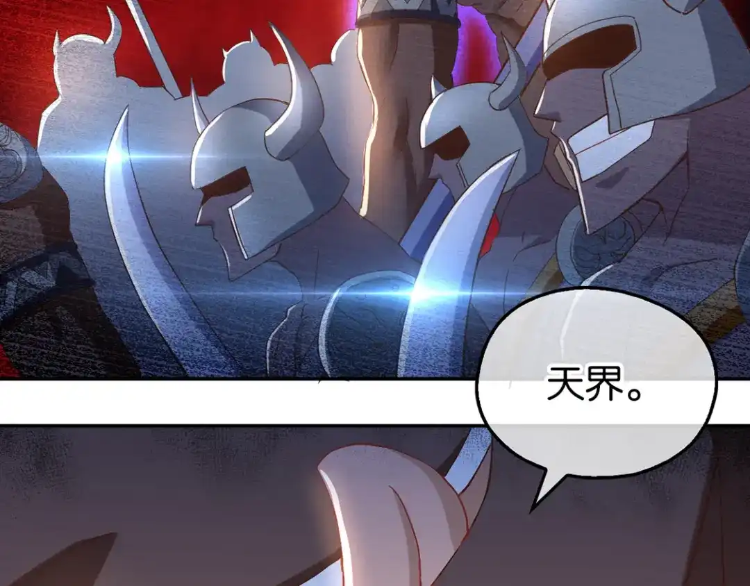 倾城狂妃 第88话 不详的预感 第77页