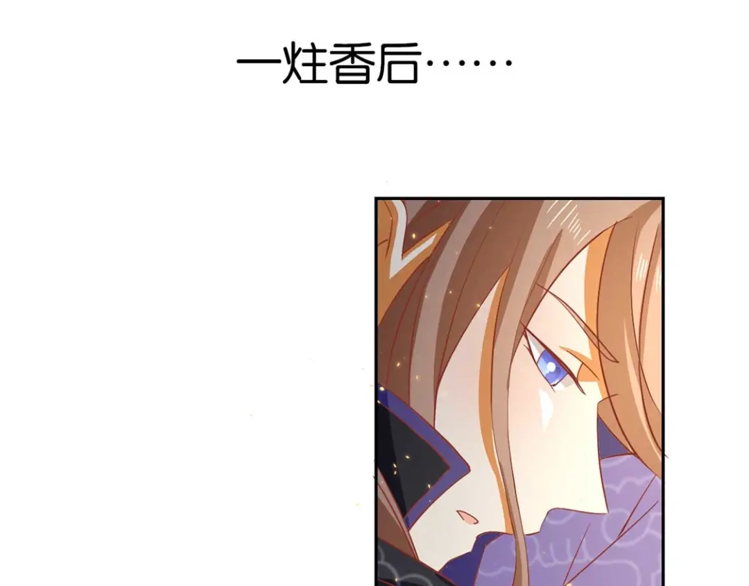 倾城狂妃 第89话 长鱼陷入昏迷 第81页
