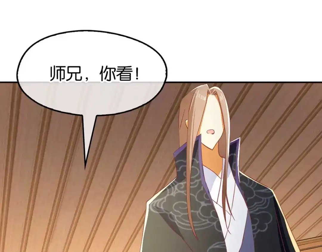 倾城狂妃 第89话 长鱼陷入昏迷 第14页