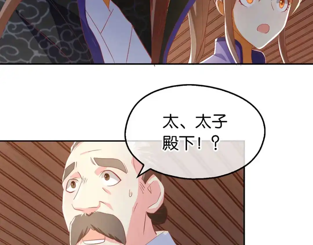 倾城狂妃 第89话 长鱼陷入昏迷 第9页