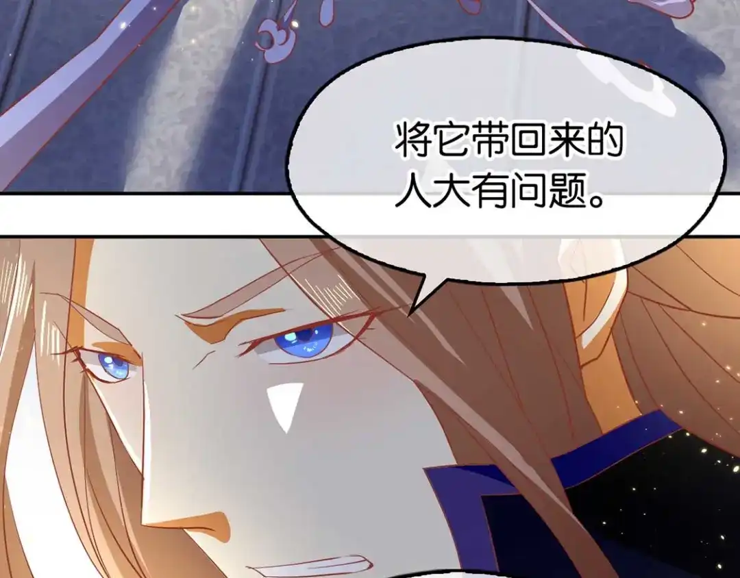 倾城狂妃 第89话 长鱼陷入昏迷 第31页
