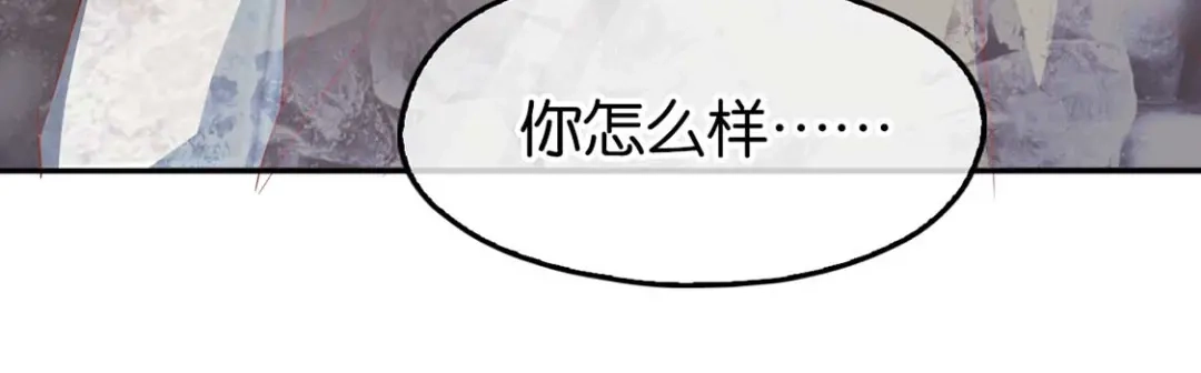 倾城狂妃 第89话 长鱼陷入昏迷 第67页