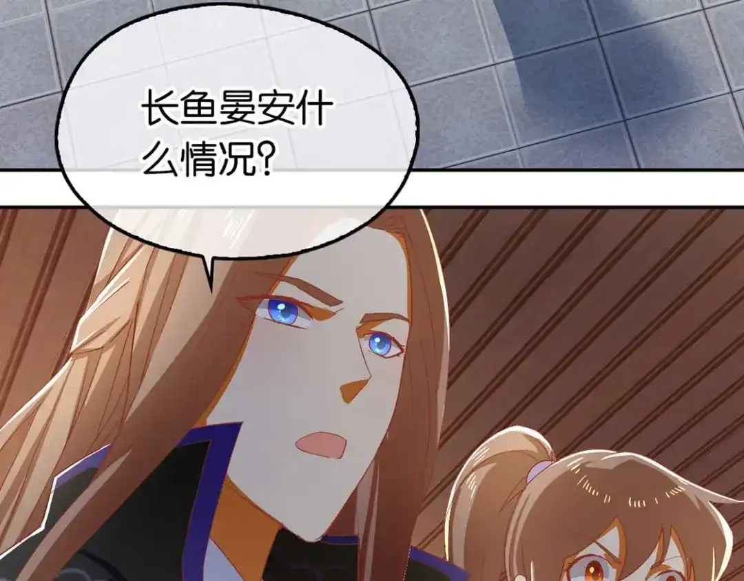 倾城狂妃 第89话 长鱼陷入昏迷 第8页
