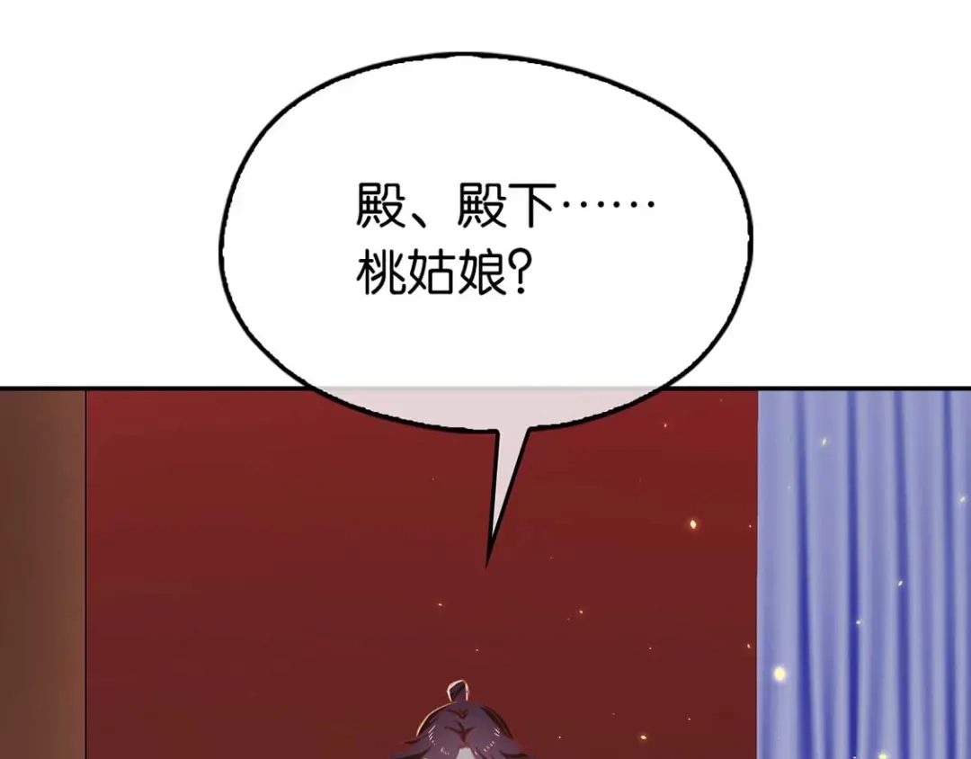 倾城狂妃 第89话 长鱼陷入昏迷 第97页