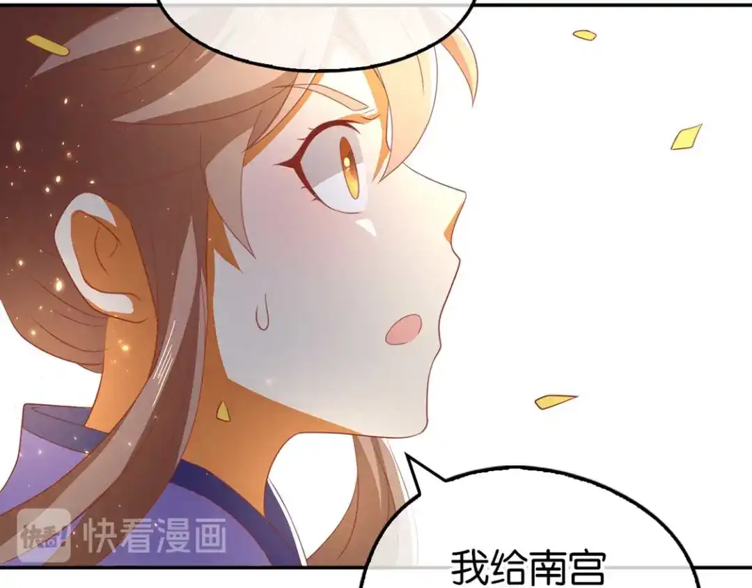 倾城狂妃 第89话 长鱼陷入昏迷 第131页