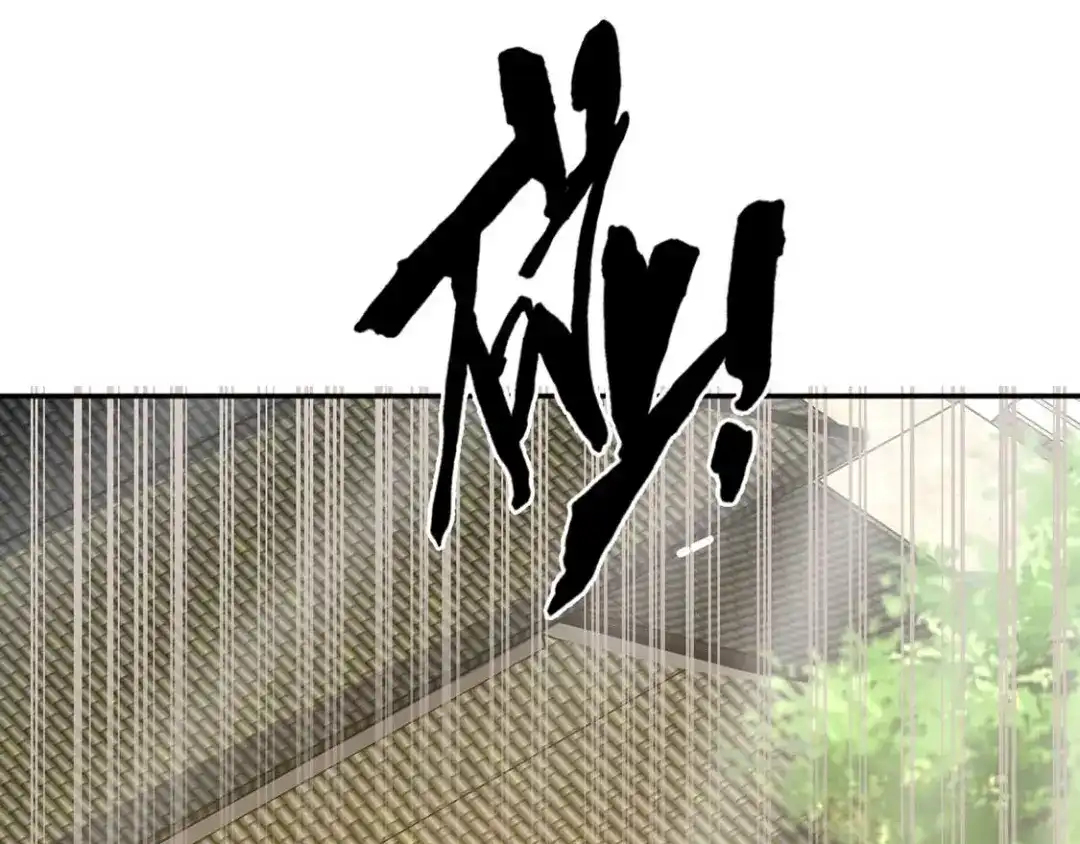 倾城狂妃 第89话 长鱼陷入昏迷 第125页