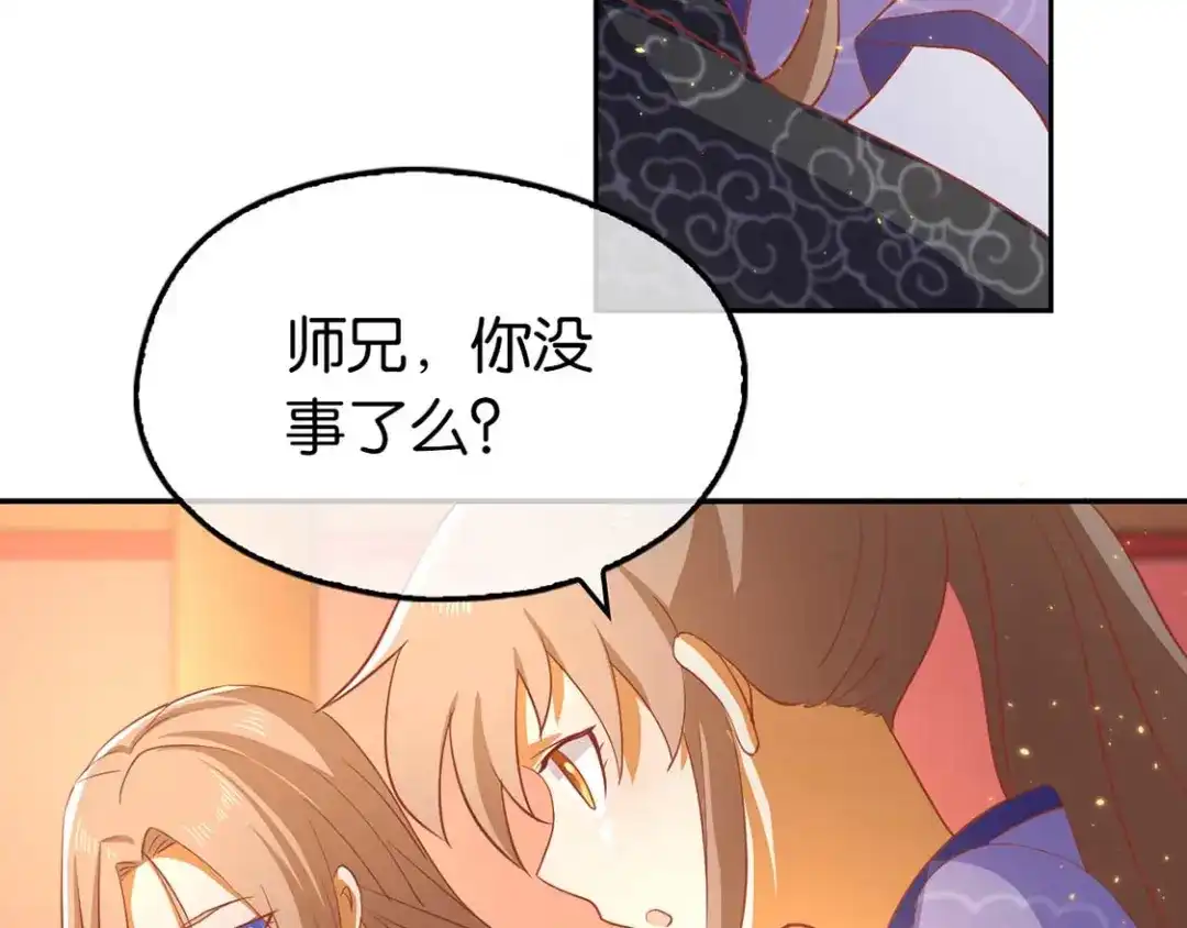 倾城狂妃 第89话 长鱼陷入昏迷 第82页