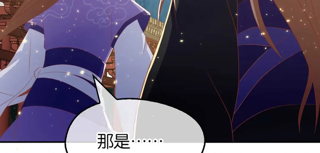 倾城狂妃 第89话 长鱼陷入昏迷 第130页