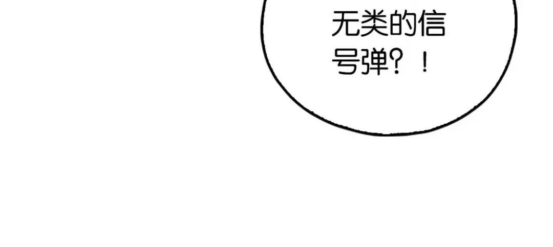 倾城狂妃 第89话 长鱼陷入昏迷 第132页